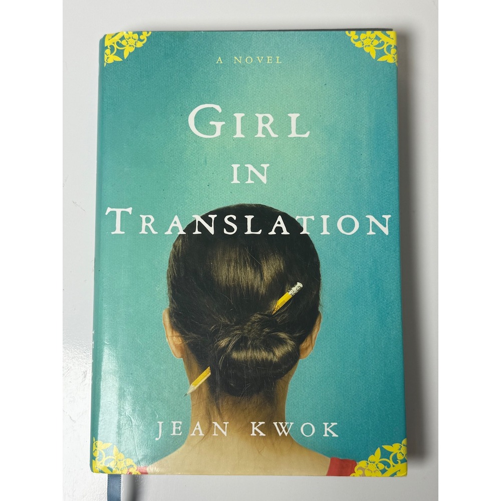Girl in Translation by Jean Kwok Hardcover Novel‎ 2010